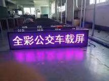 P810 屋内および屋外用単色車両用 LED ディスプレイ モジュール